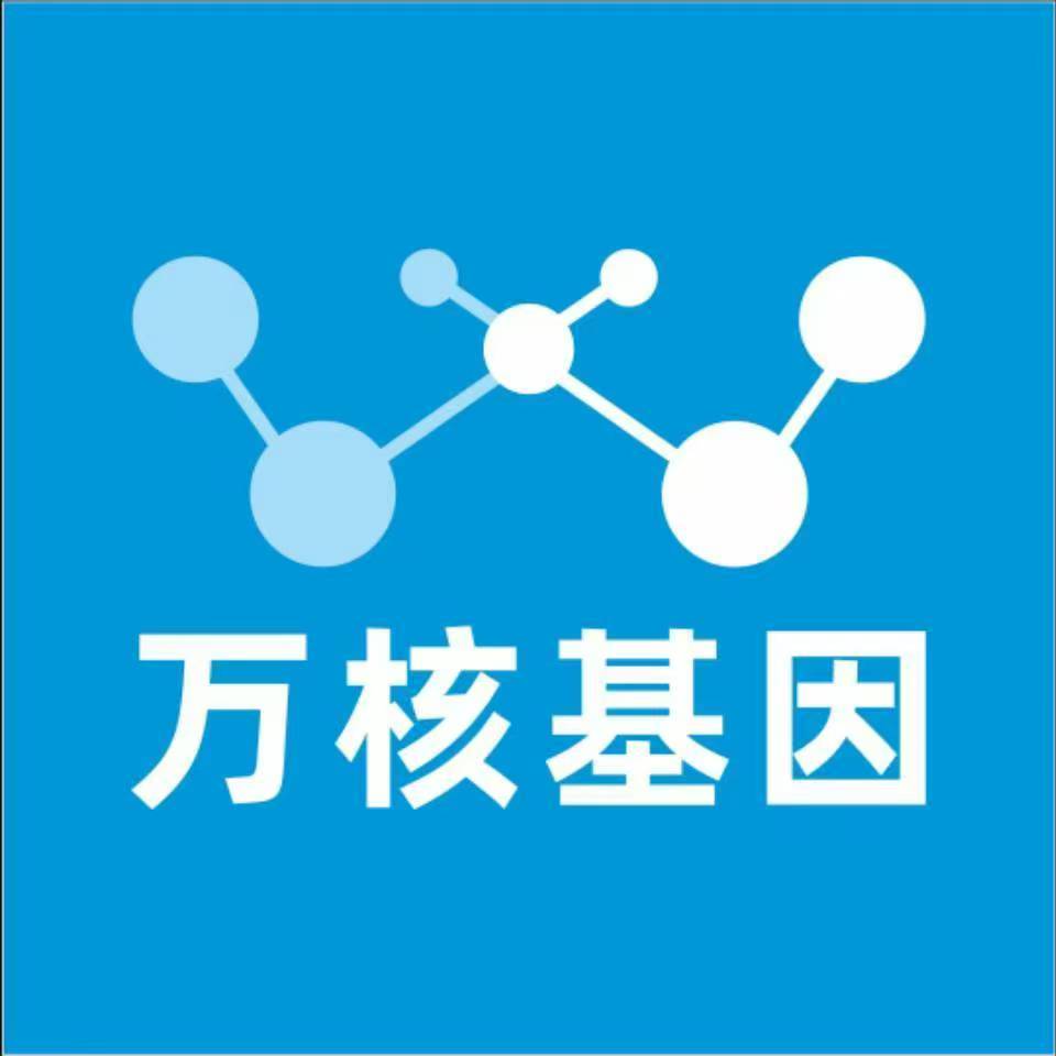 昆明官渡万核医学基因检测咨询服务点
